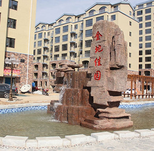 金地佳園